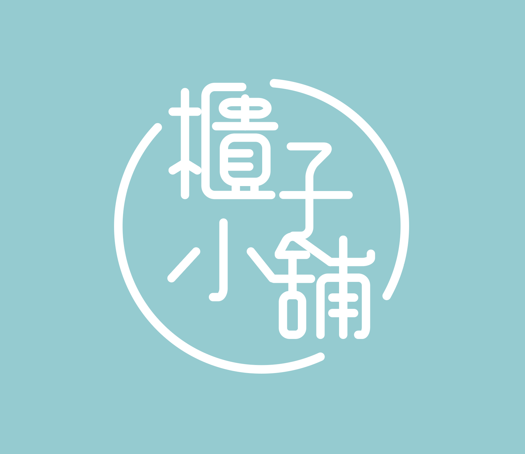 置物櫃櫃子小舖 置物櫃櫃子小舖