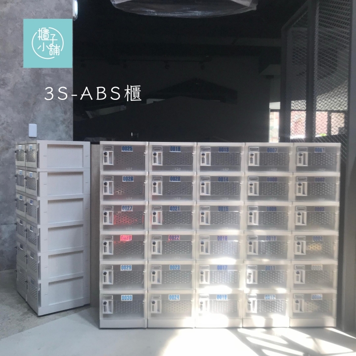 30人 ABS櫃-3S  密碼鎖置物櫃置物櫃