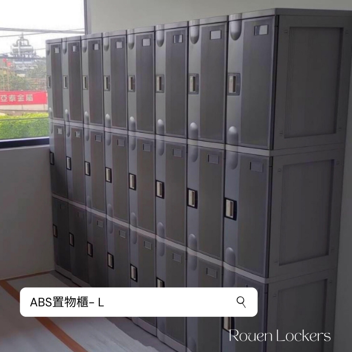 18人 ABS櫃-L  密碼鎖櫃帶鎖置物櫃