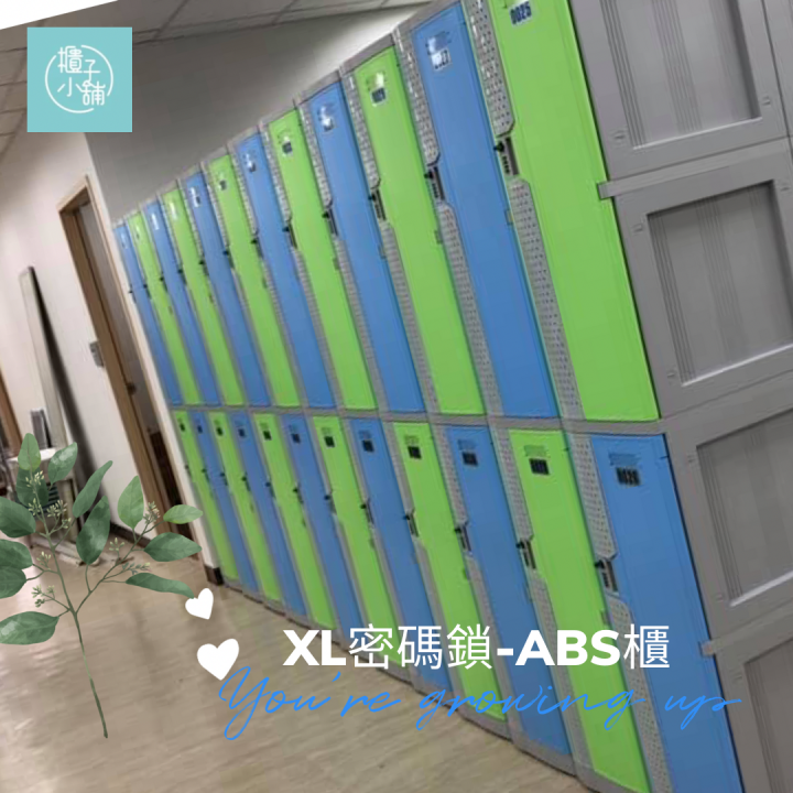 4人 ABS櫃-XL 透氣式 密碼鎖櫃游泳池置物櫃