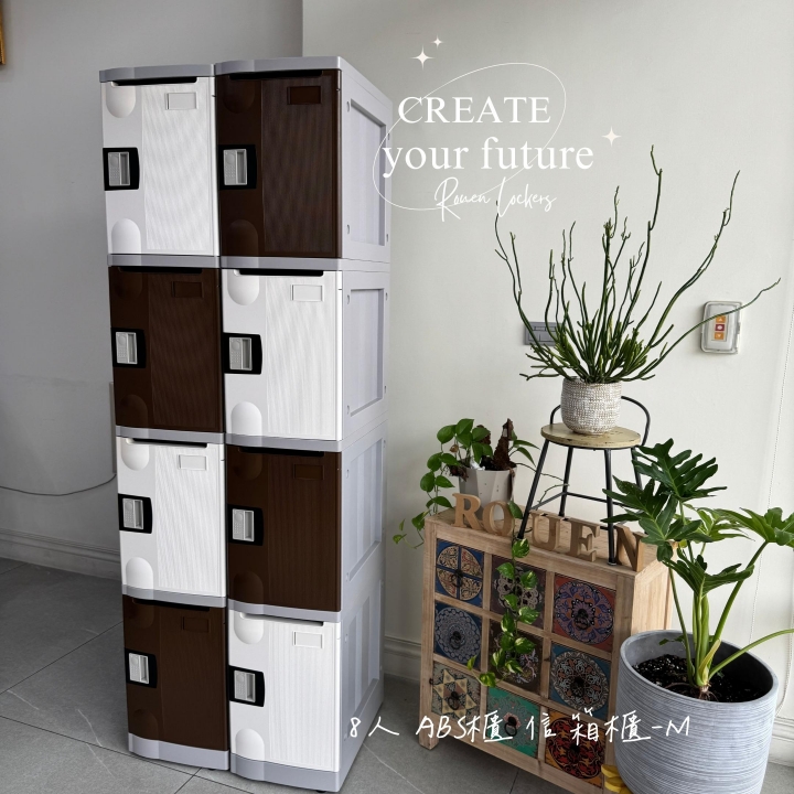 8人 ABS櫃-M  鑰匙鎖櫃無塑化劑置物櫃