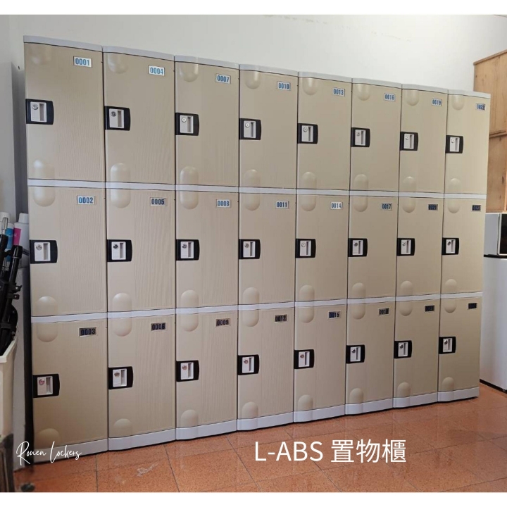 15人 ABS櫃-L  鑰匙鎖櫃鐵櫃