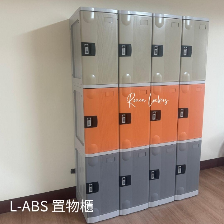 12人 ABS櫃-L  鑰匙鎖櫃投幣鎖置物櫃