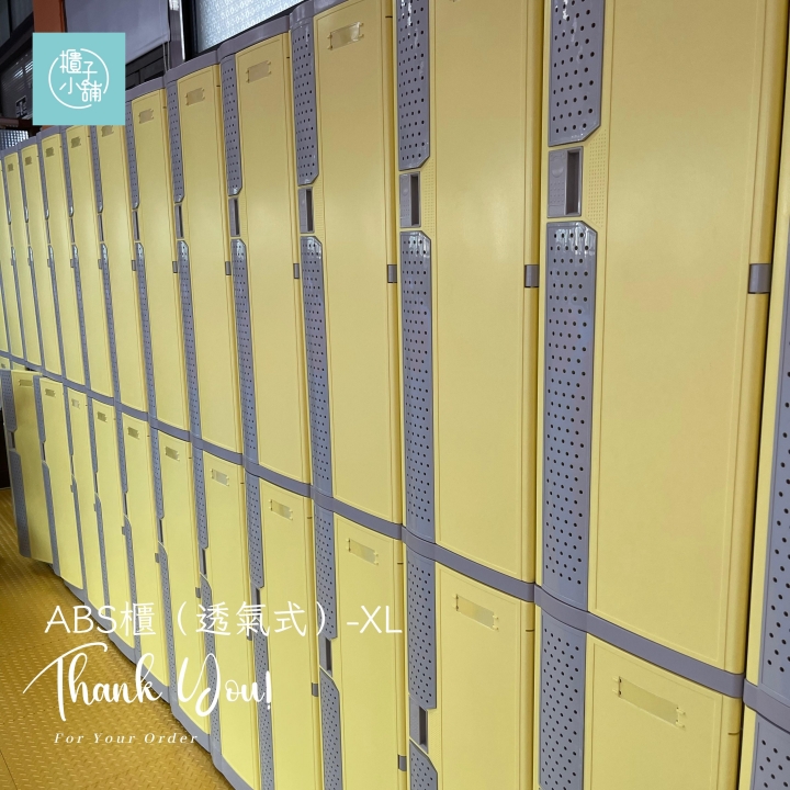 18人 ABS櫃-XL 透氣式 鑰匙鎖櫃員工置物櫃