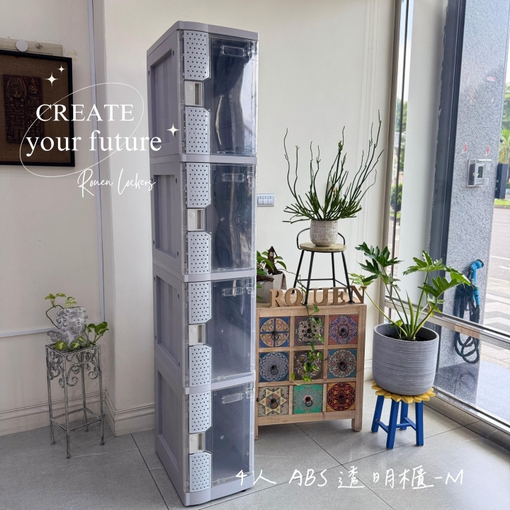 8人 ABS櫃-M  透明門板櫃/鞋櫃/密碼鎖 (不含層板)儲物櫃