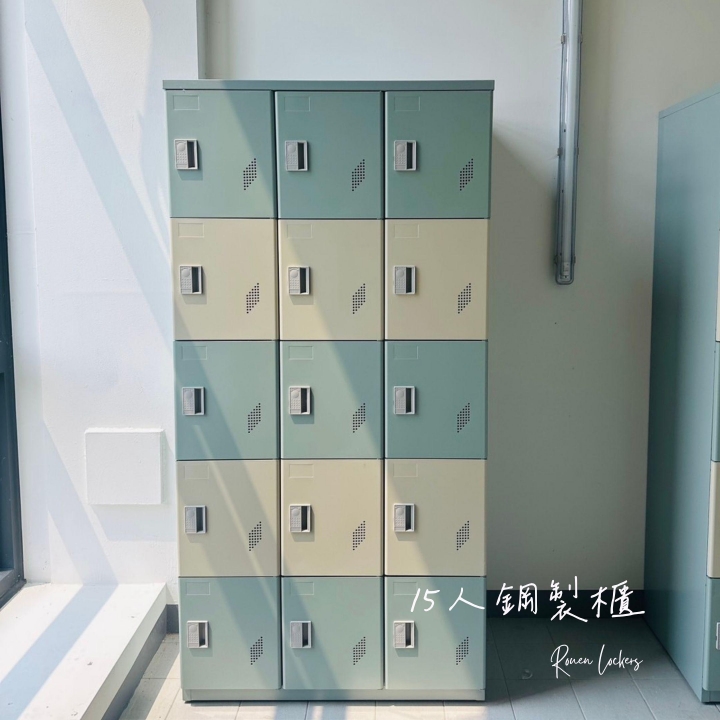 15人鋼製櫃-數字密碼型電子鎖可水洗置物櫃